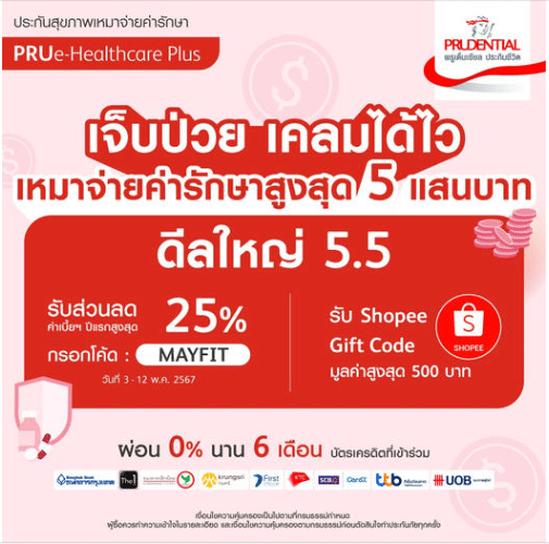 Prudential Thailand 1 Prudential Thailand